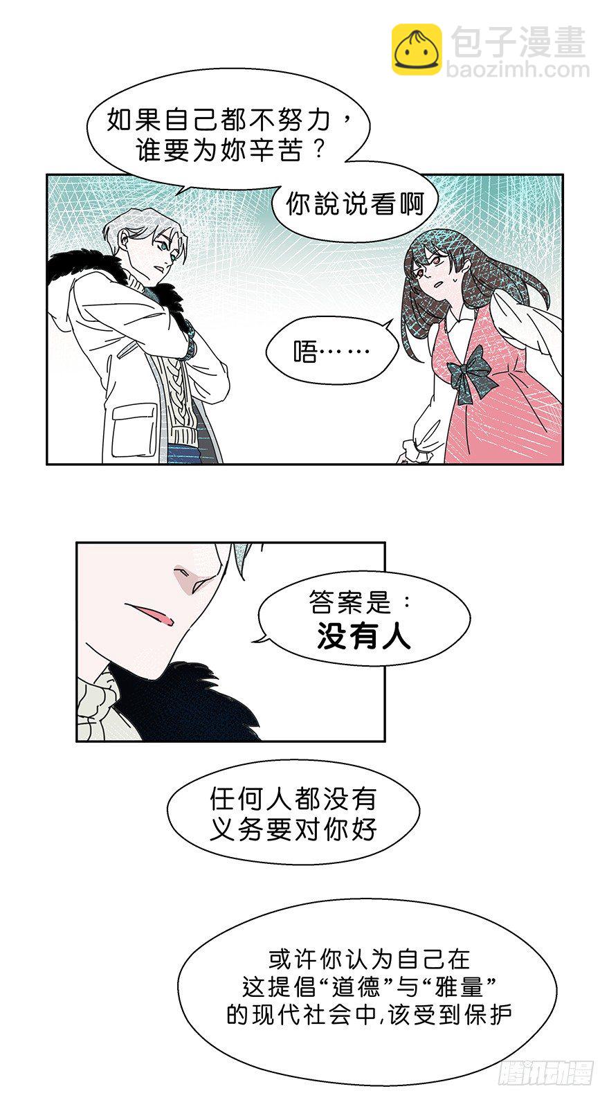 鬼老师的新作品漫画,珍惜生命2图