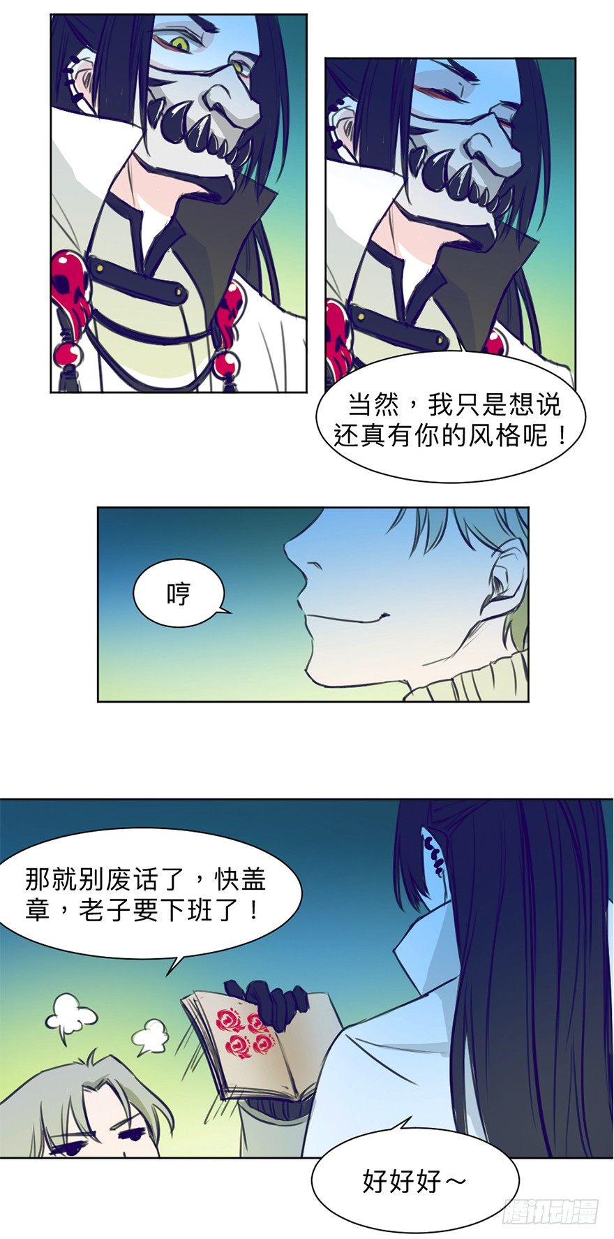 黑鬼老师书法漫画,新任务1图