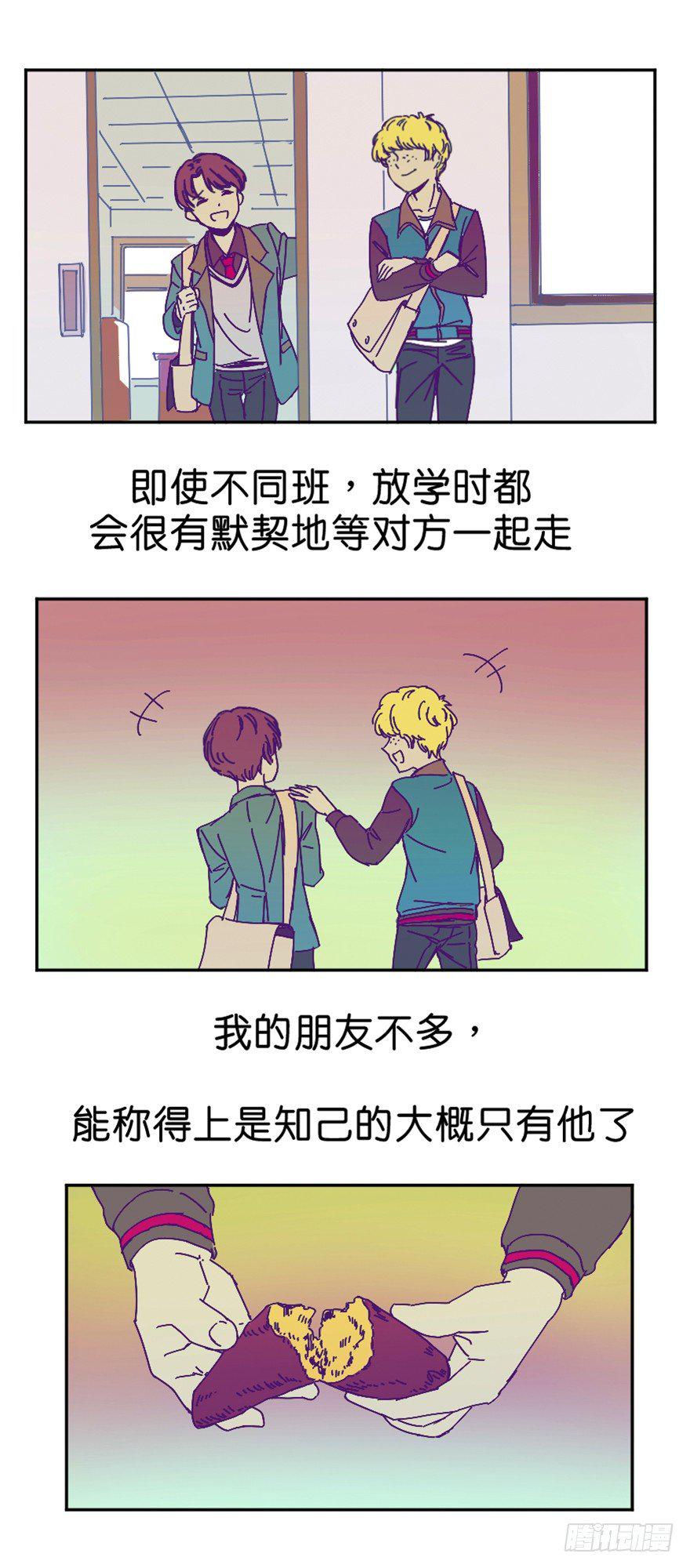 鬼老师的黑哲学漫画 免费 在线漫画,懦夫2图