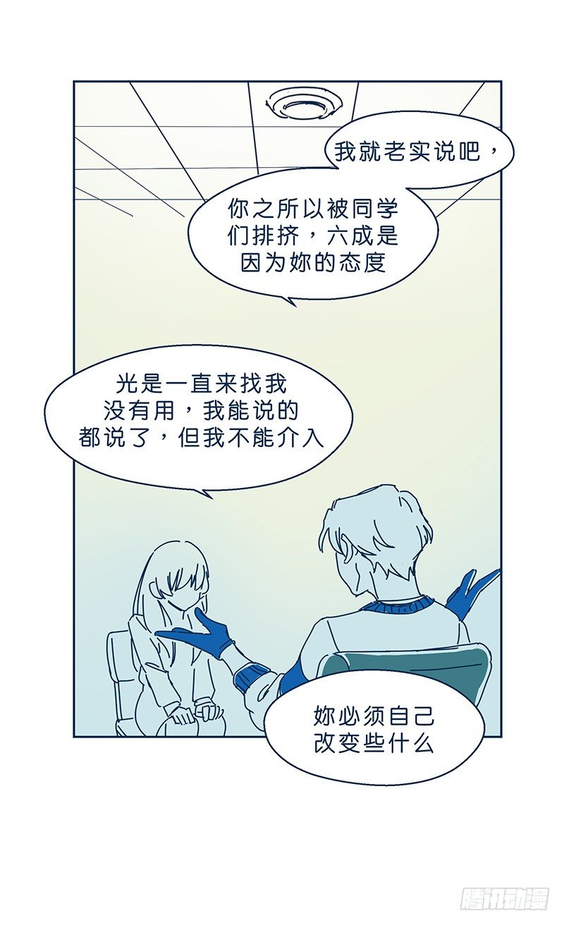 鬼老师的黑哲学无删减漫画,坠落1图