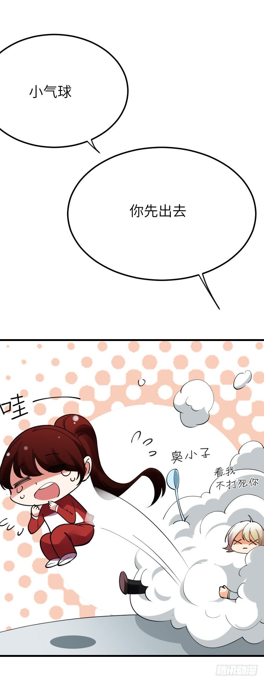 气球少女漫画,第十二话1图