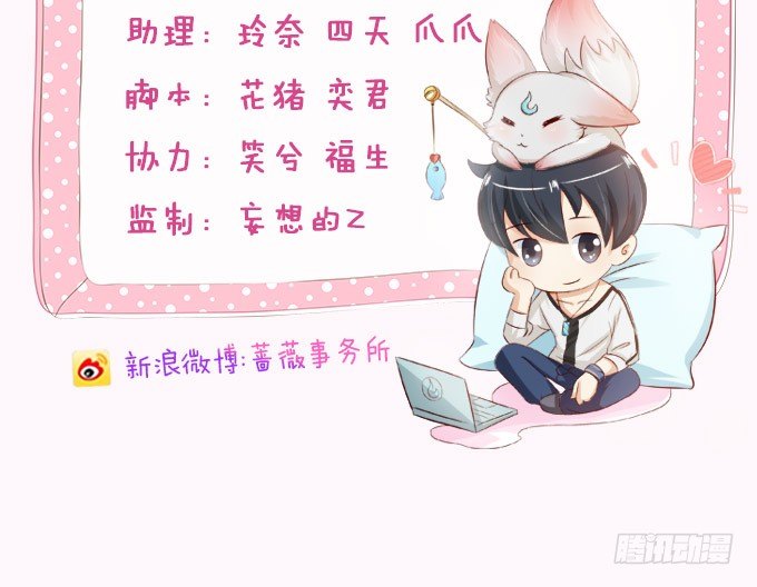 妲己不是坏狐狸第1季第1集漫画,黄花山四怪1图