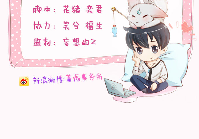 妲己不是坏狐狸第一季漫画,奇怪的梦境1图