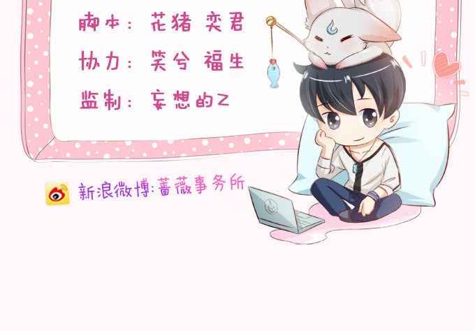 妲己不是坏狐狸第1季第1集漫画,今生的重逢1图