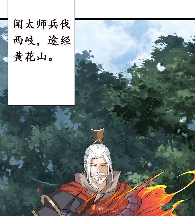 妲己不是坏狐狸第一季漫画,黄花山四怪2图
