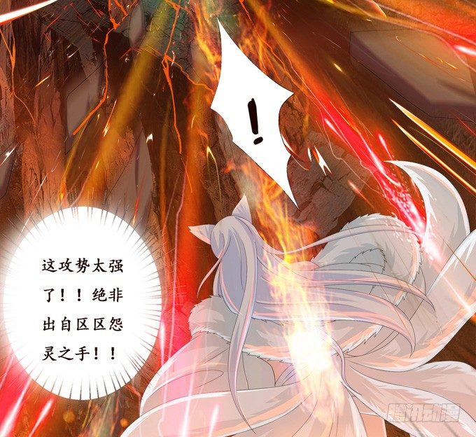 妲己不是坏狐狸第1季第1集漫画,君臣的过往2图