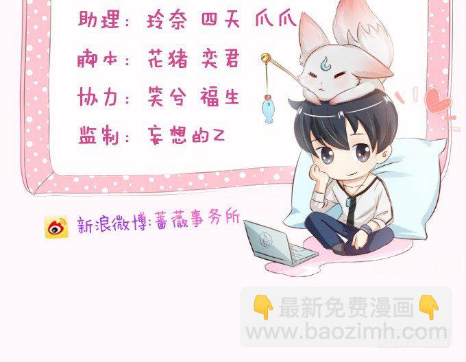 妲己不是坏狐狸第1季第1集漫画,大王的安危1图
