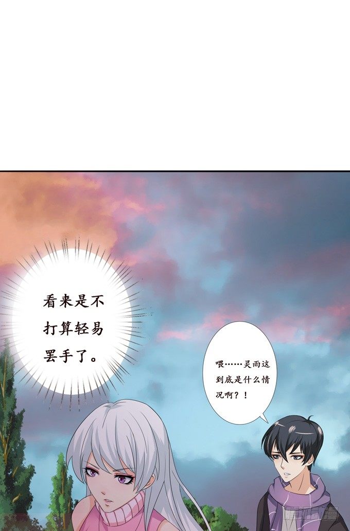 妲己不是坏狐狸第1季第1集漫画,背后的深渊2图