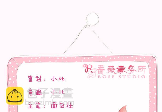 妲己不是坏狐狸第1季第1集漫画,实力的见证2图