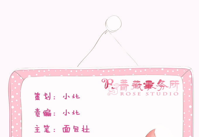 妲己不是坏狐狸第1季第1集漫画,大王的安危2图