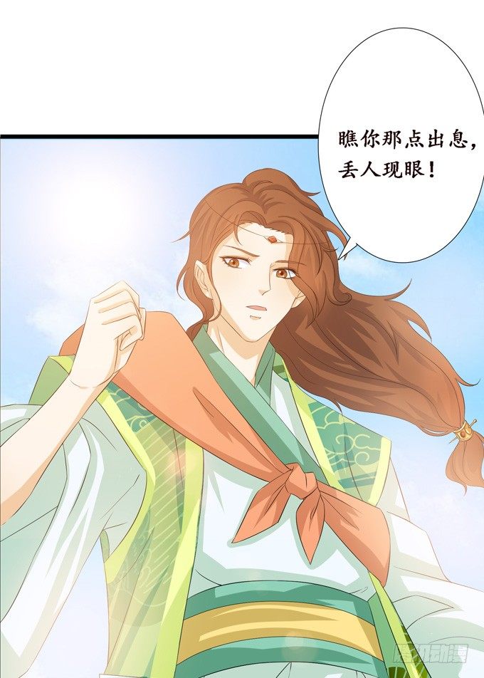 妲己不是坏狐狸第一季漫画,可疑的同伴2图
