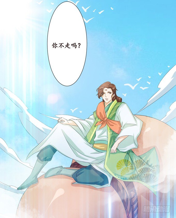妲己不是坏狐狸第一季漫画,可疑的同伴1图