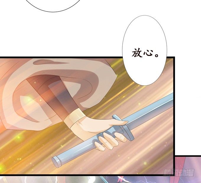 妲己不是坏狐狸第一季漫画,大王的安危2图