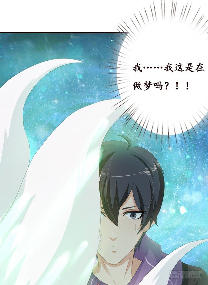 妲己不是坏狐狸第1季第1集漫画,背后的深渊1图