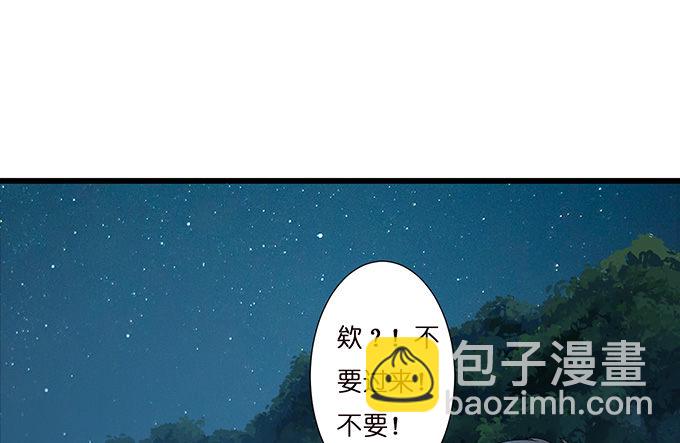 妲己不是坏狐狸第1季第1集漫画,今生的重逢2图