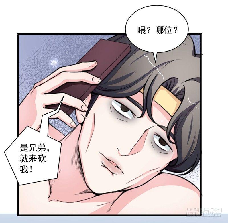 硬核男人漫画,妹子掏出来比你还（哔——）2图