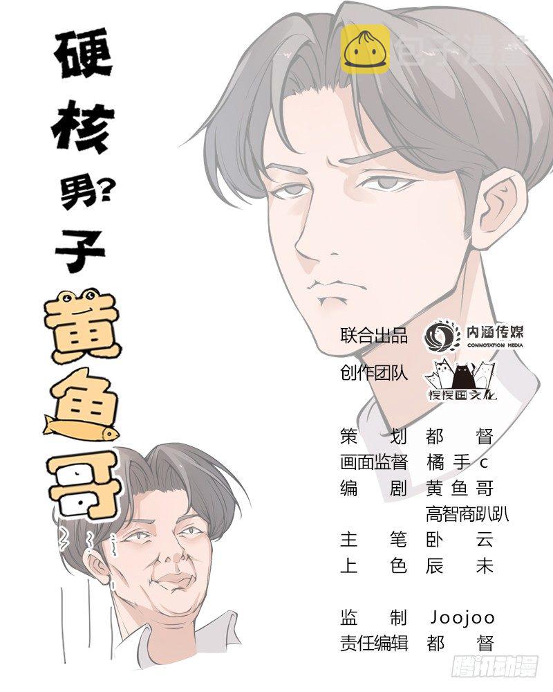 硬核男人漫画,万恶淫为首！1图