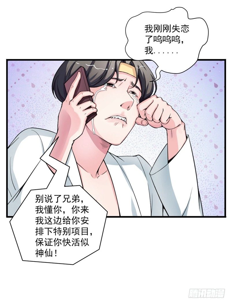 硬核男子穿搭漫画,妹子掏出来比你还（哔——）2图