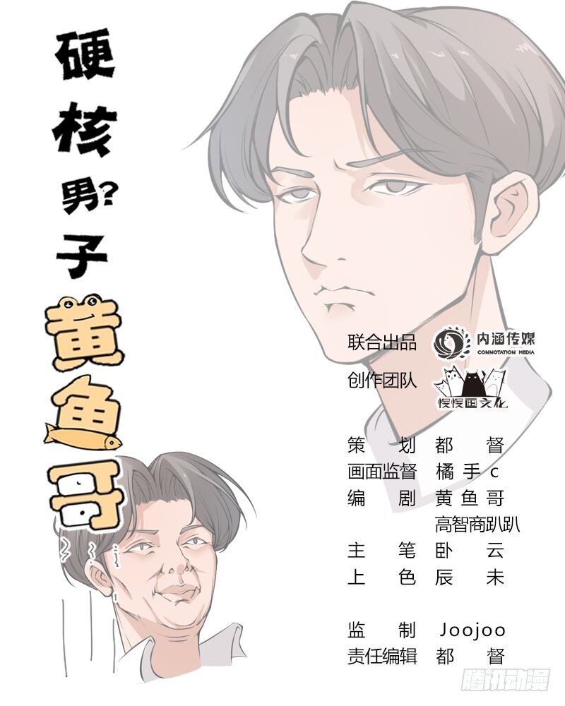 硬核男子霸气相亲完整版漫画,兰州拉面馆历险记1图