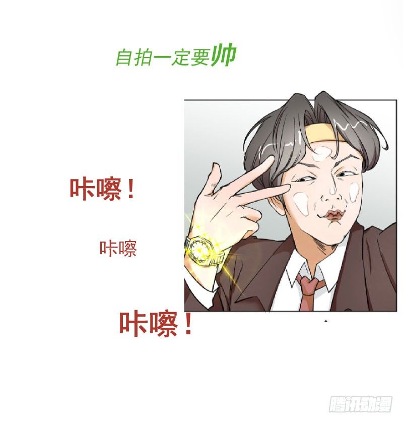 硬核男人漫画,在下黄鱼哥，请多指教1图