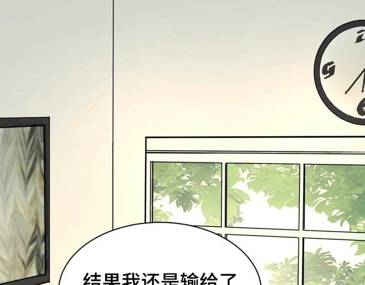 乖乖听话纪录片漫画,第2话 成为经纪人2图