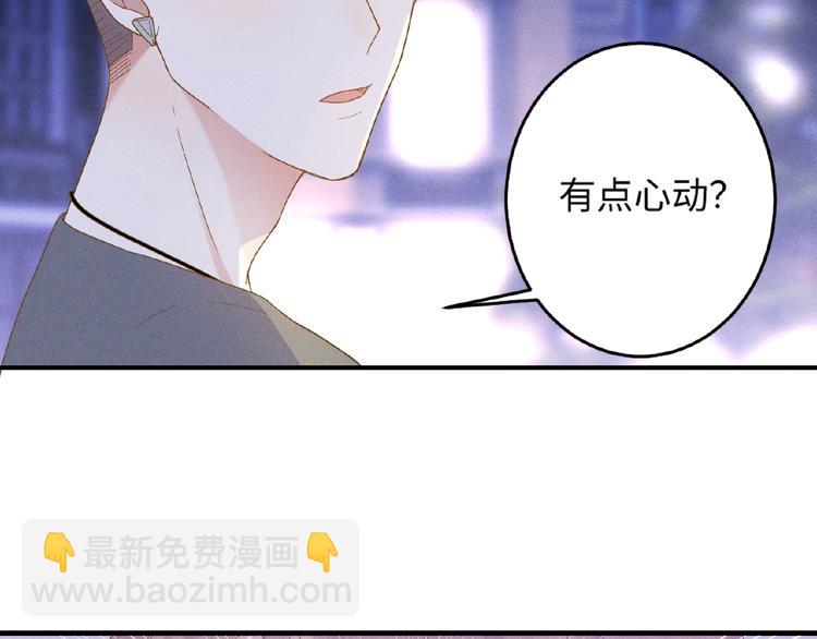 怎么样能让人乖乖听话漫画,第13话 隐瞒1图