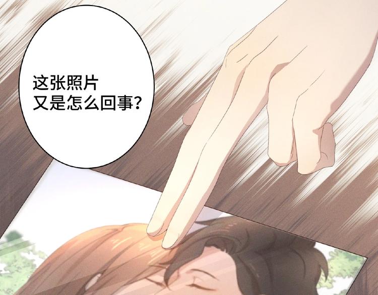 怎么才能让仓鼠乖乖听话漫画,第3话 狼狗出现1图