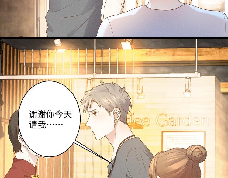 如何让女朋友乖乖听话漫画,第11话 保护2图