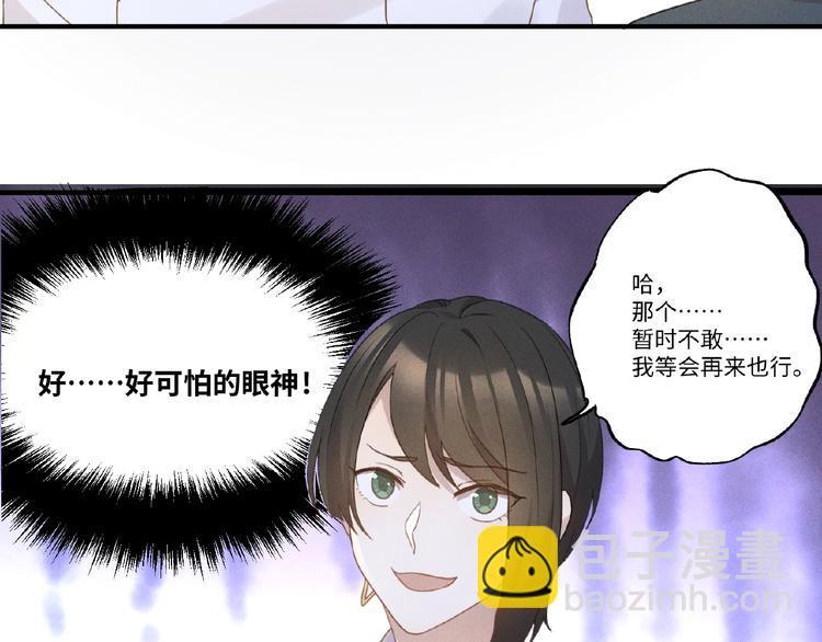 乖乖听话by十面全文漫画,第6话 好戏开始2图