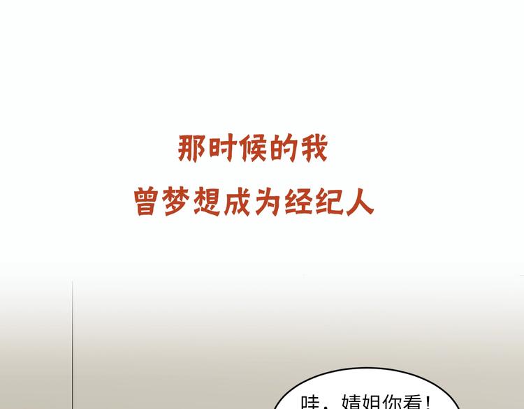 乖乖听话漫画,序章 打造乖乖听话小奶狗2图