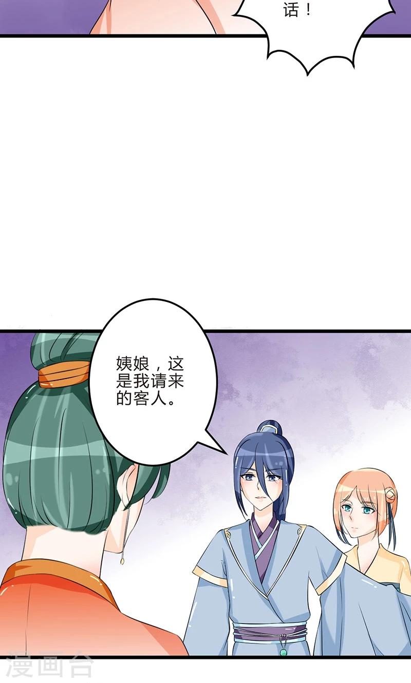 田园小农女：带着空间种种田漫画,最终话 从井救人1图