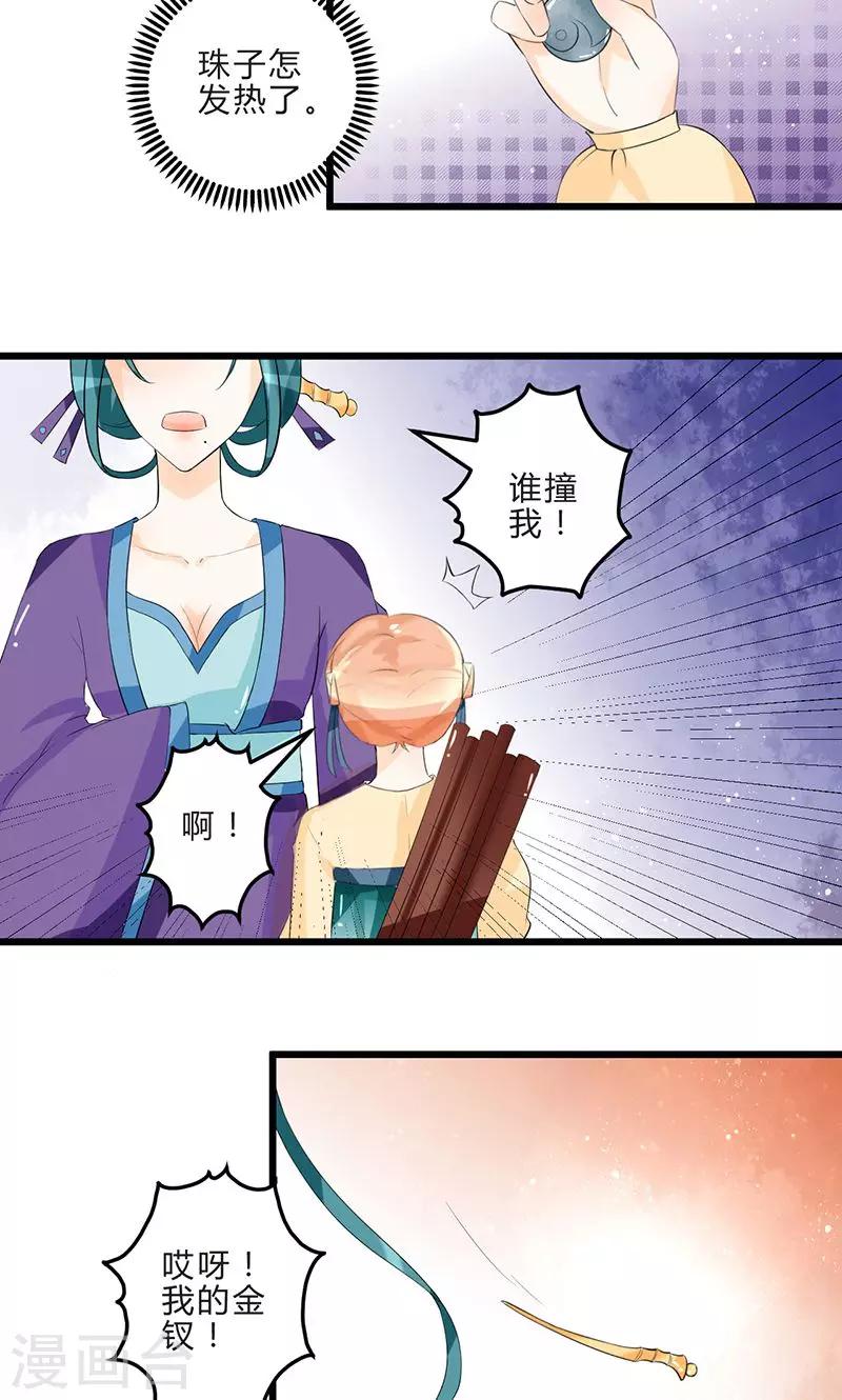 田园小农女：带着空间种种田漫画,第8话 保守秘密2图