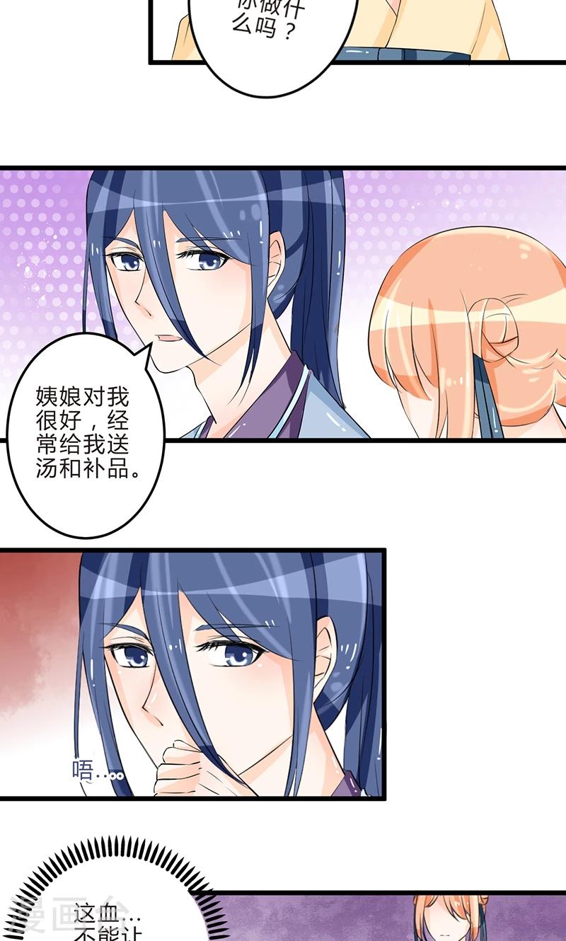 田园小农女：带着空间种种田漫画,最终话 从井救人1图