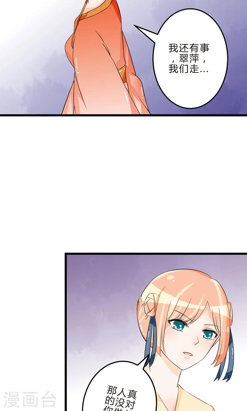 田园小农女：带着空间种种田漫画,最终话 从井救人2图