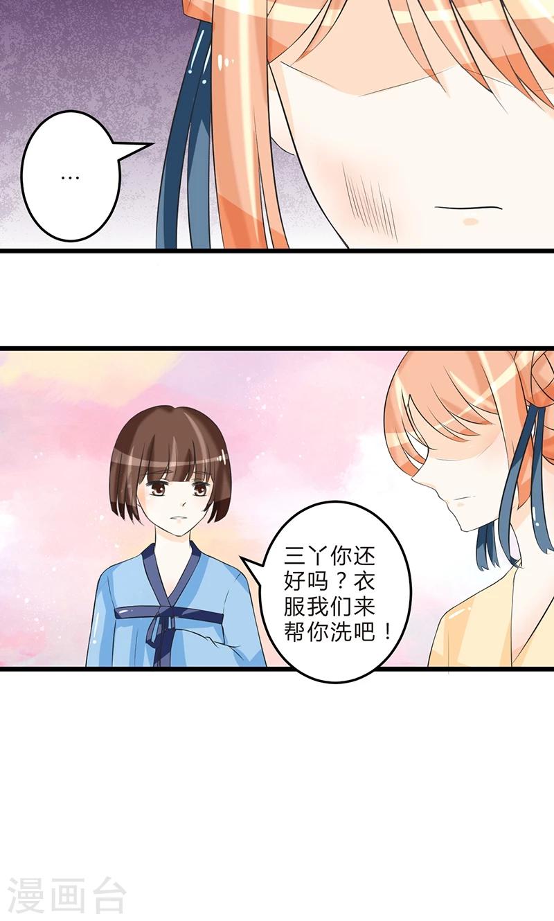 田园小农女：带着空间种种田漫画,第7话 立下承诺2图