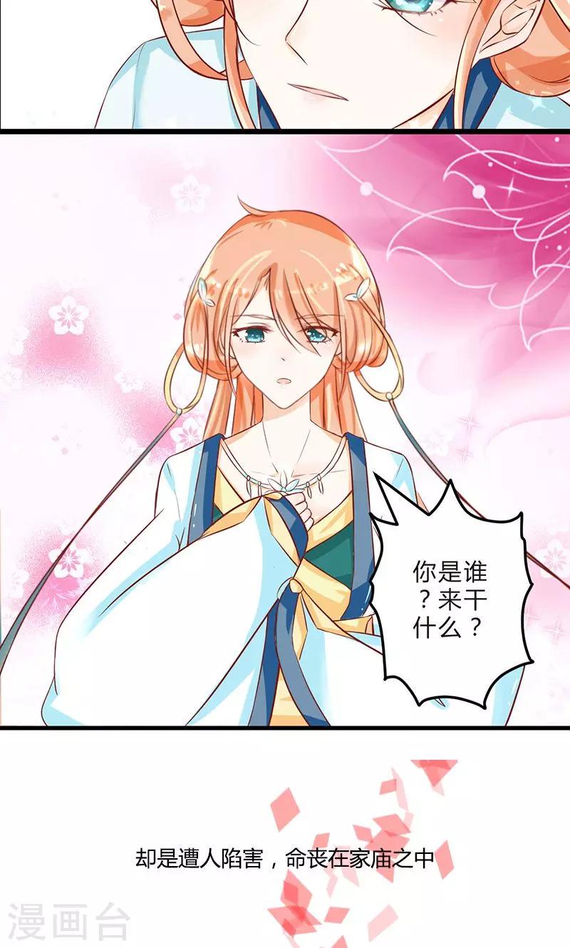 田园小农女：带着空间种种田漫画,预告1图