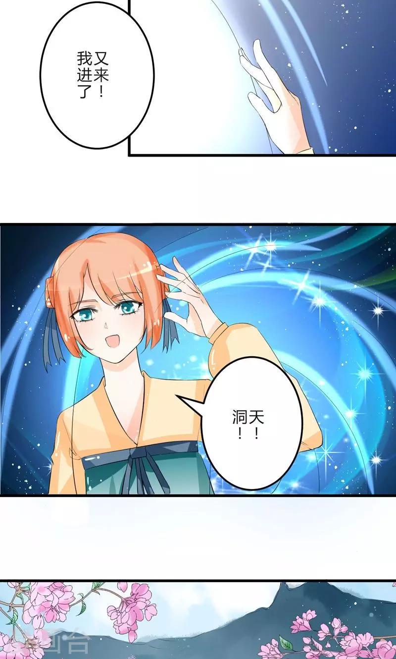 田园小农女：带着空间种种田漫画,第4话 种瓜得瓜2图