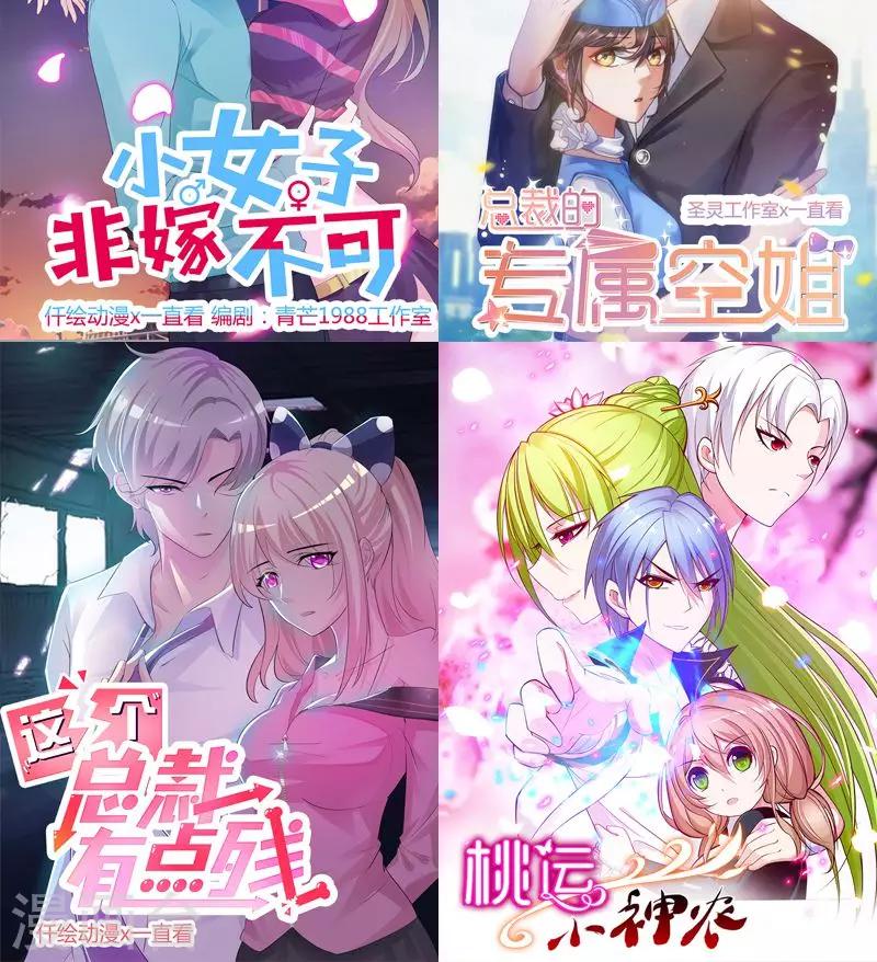 田园小农女：带着空间种种田漫画,第9话 齐心协力2图