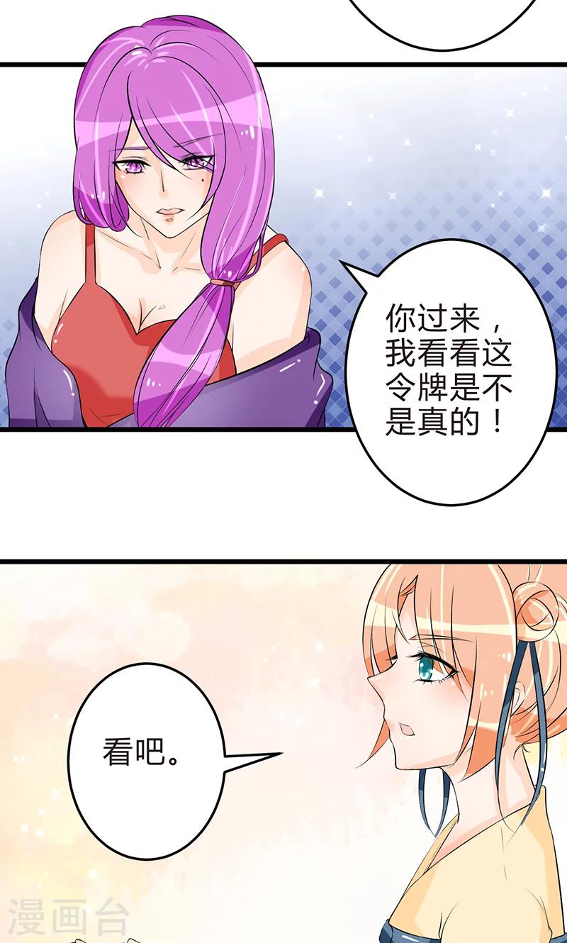 田园小农女：带着空间种种田漫画,第13话 牡丹花开2图