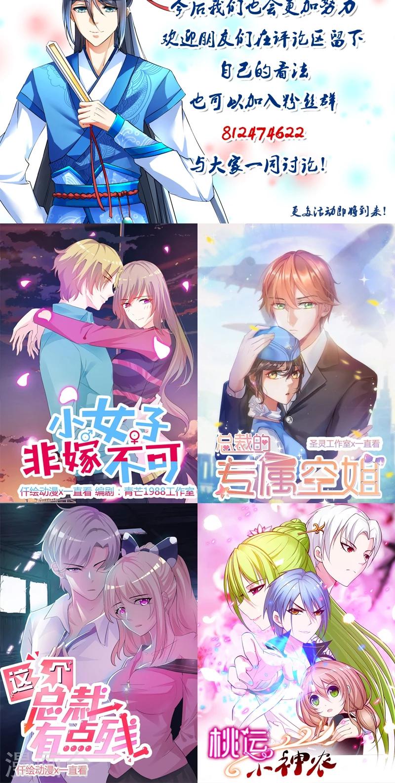 田园小农女：带着空间种种田漫画,第7话 立下承诺2图