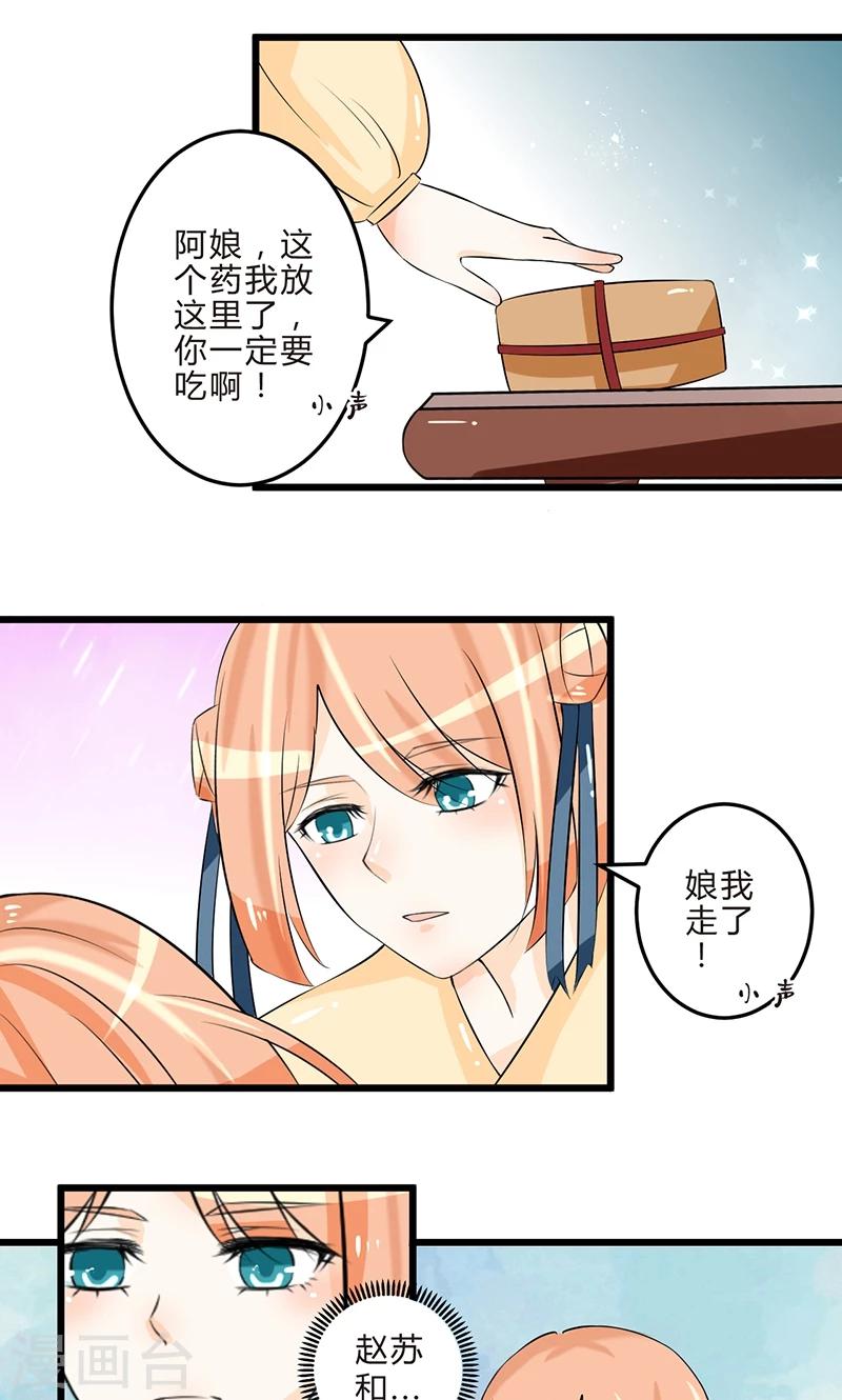 田园小农女：带着空间种种田漫画,第7话 立下承诺2图
