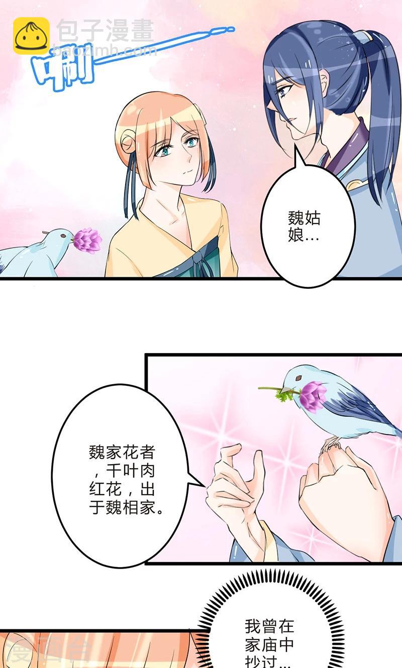 田园小农女：带着空间种种田漫画,最终话 从井救人1图