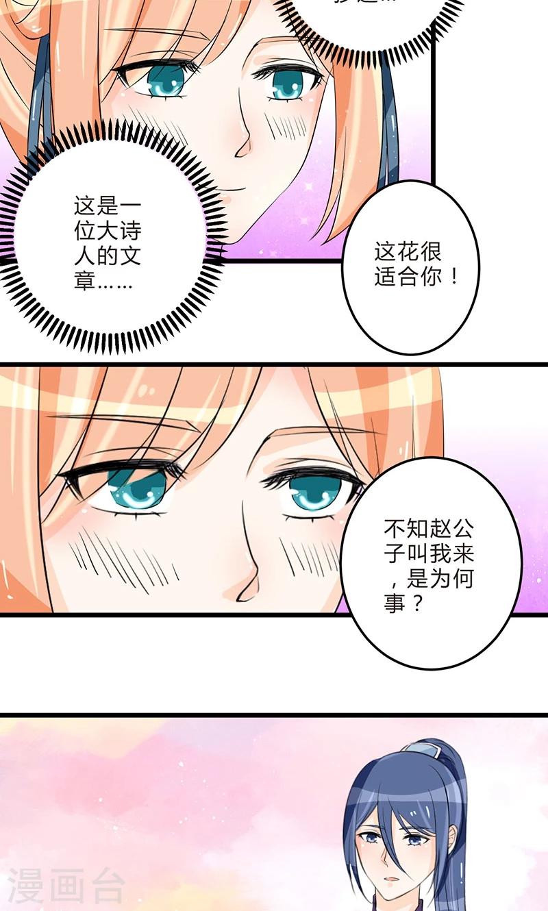 田园小农女：带着空间种种田漫画,最终话 从井救人2图