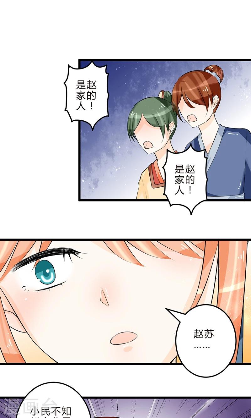 田园小农女：带着空间种种田漫画,第11话 各取所需2图