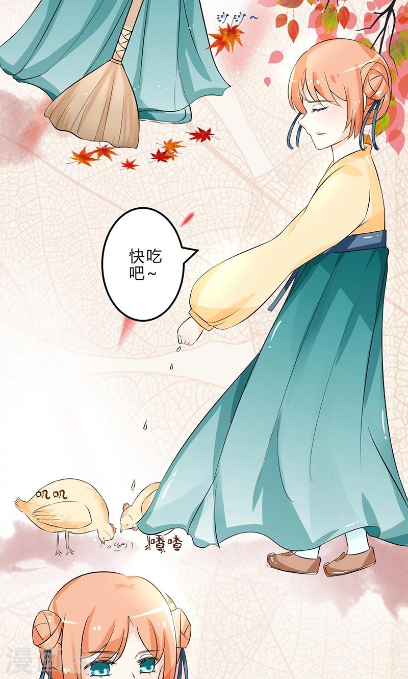 田园小农女：带着空间种种田漫画,第2话 梦中奇境2图