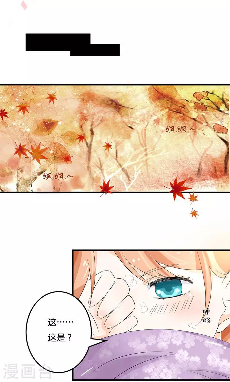 田园小农女：带着空间种种田漫画,预告1图