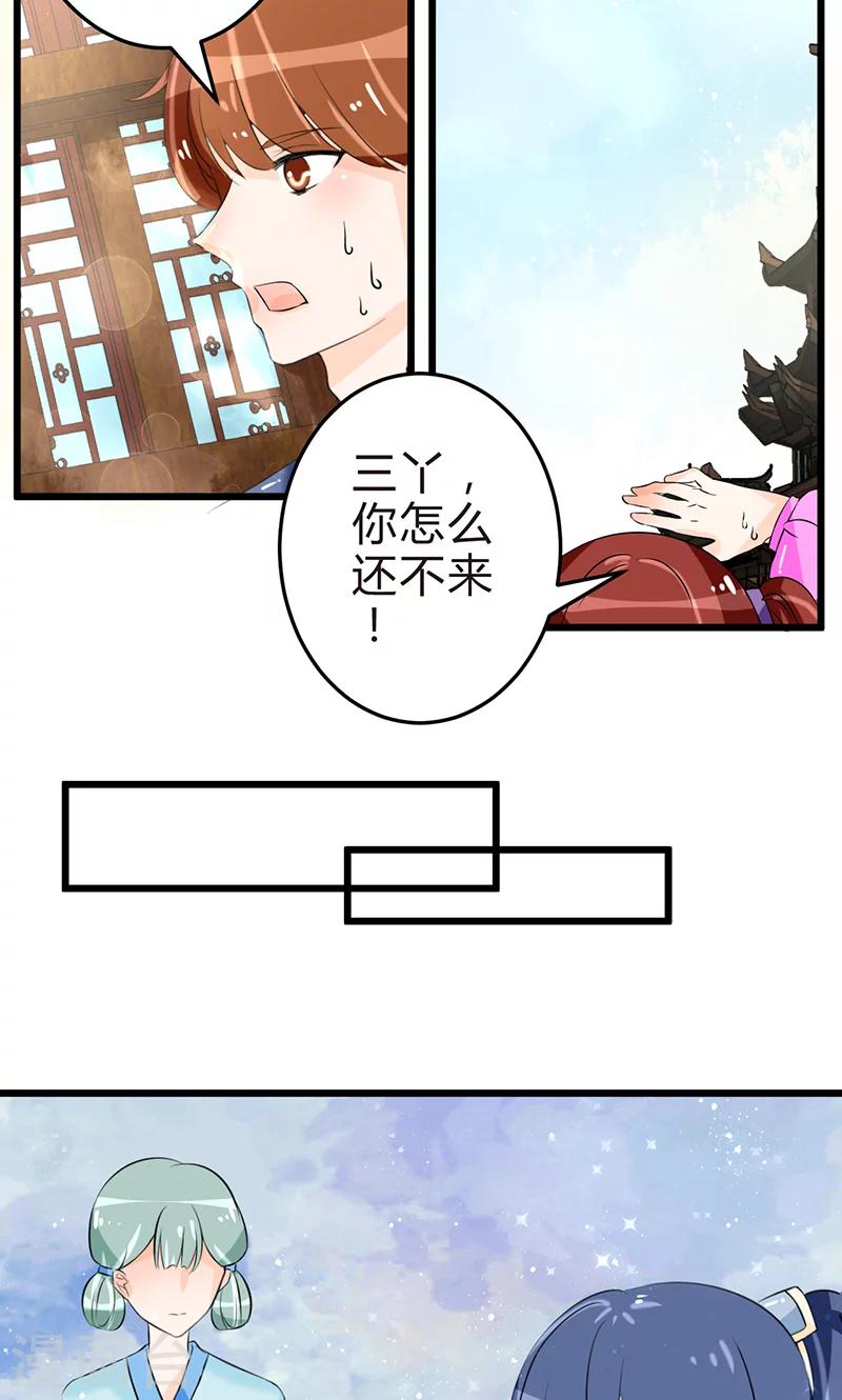 田园小农女：带着空间种种田漫画,第13话 牡丹花开1图