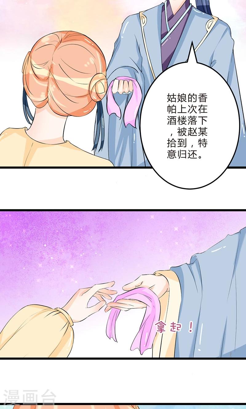 田园小农女：带着空间种种田漫画,最终话 从井救人1图