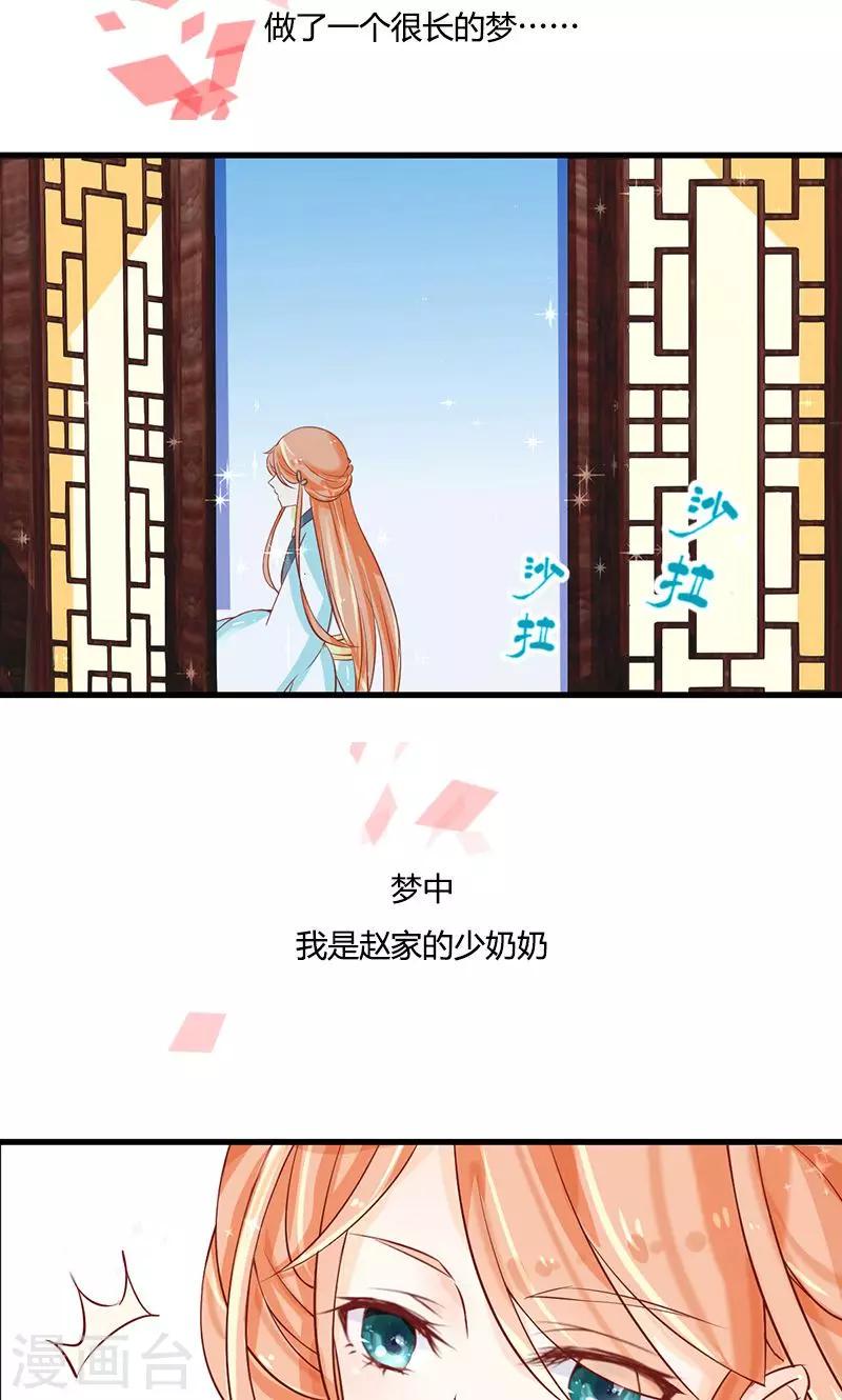 田园小农女：带着空间种种田漫画,预告2图