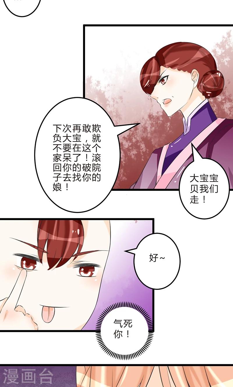 田园小农女：带着空间种种田漫画,第7话 立下承诺1图